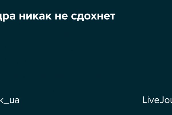 Кракен в россии наркотик